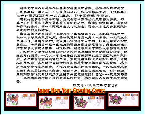 Year of the Monkey: Lunar New Year, Full Sheet of 20 x 37-Cent Postage Stamps, USA 2004, Scott 3832