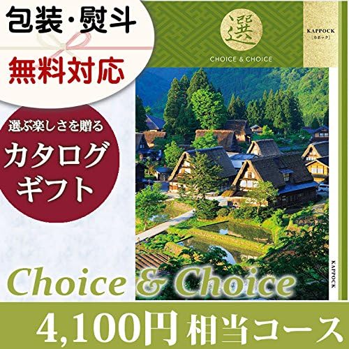Amazon ハリカ カタログギフト 洋風 選べる カタログギフト カポック ハリカ カタログギフト 通販