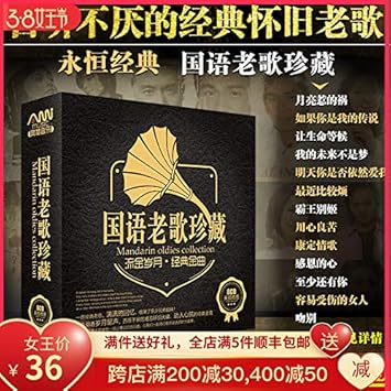 Unknown 汽车载音乐cd碟片经典流行国语老歌曲无损高音质cd车用光盘 Amazon Com Music