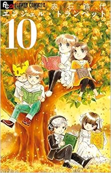 エンジェル・トランペット 第01-10巻 [Angel Trumpet vol 01-10]