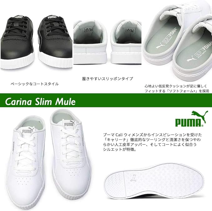 puma carina mule