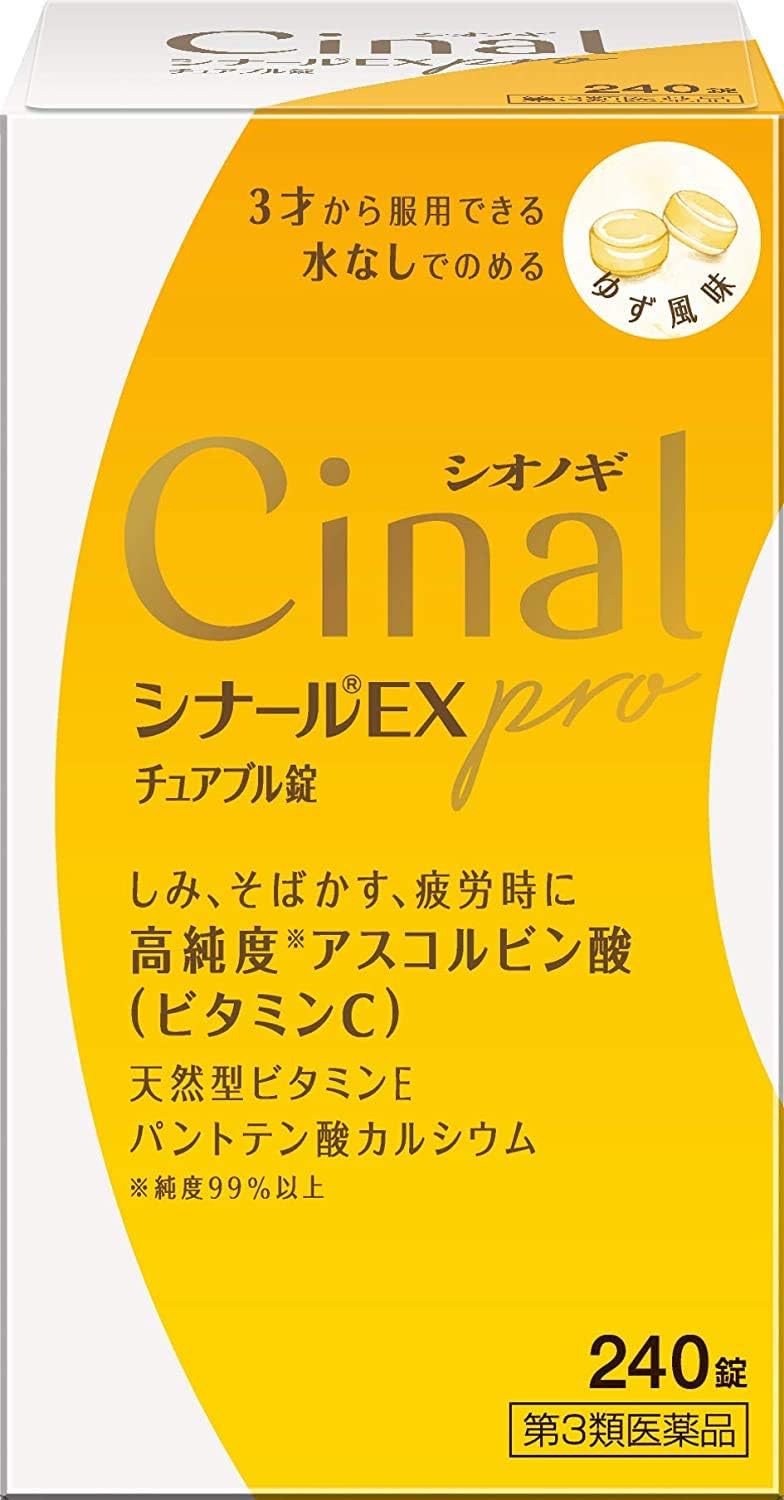 Amazon 第3類医薬品 シナールexproチュアブル錠 240錠 5 シオノギヘルスケア ビタミン剤