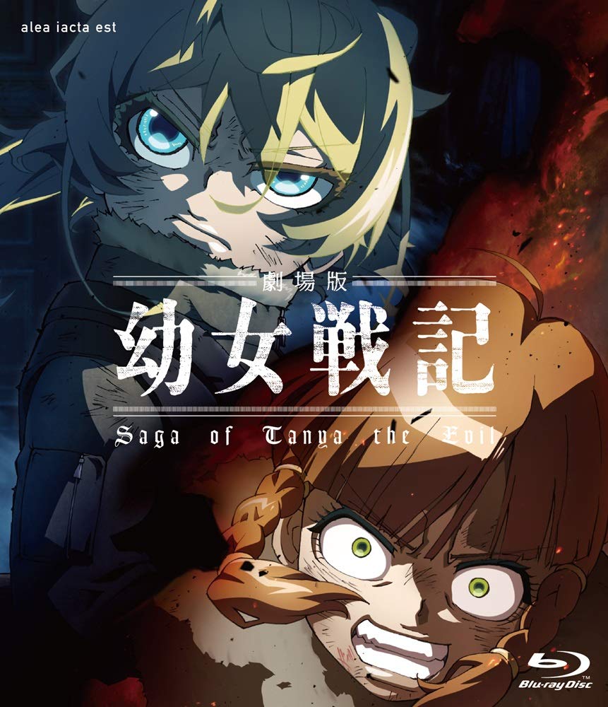Carlo Zen Gekijou Ban Youjo Senki Edizione Giappone Italia Blu Ray Amazon Es Cine Y Series Tv