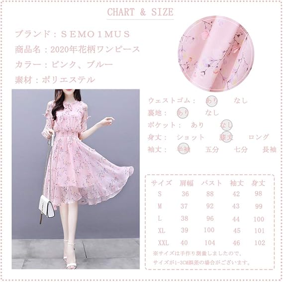 Amazon Co Jp ｓｅｍｏ１ｍｕｓ 花柄ワンピース レディース シフォンワンピース ドレス フレアワンピース 半袖 膝丈 体型カバー お呼ばれ 結婚式 デート 旅行 服 ファッション小物