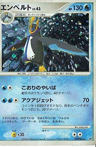 Amazon ポケモンカード エンペルト Lv 42 R キラ Dpbp 456 トレカ 通販
