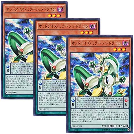 Amazon 3枚セット 遊戯王 日本語版 Cpf1 Jp001 Odd Eyes Mirage Dragon オッドアイズ ミラージュ ドラゴン ウルトラレア トレカ 通販