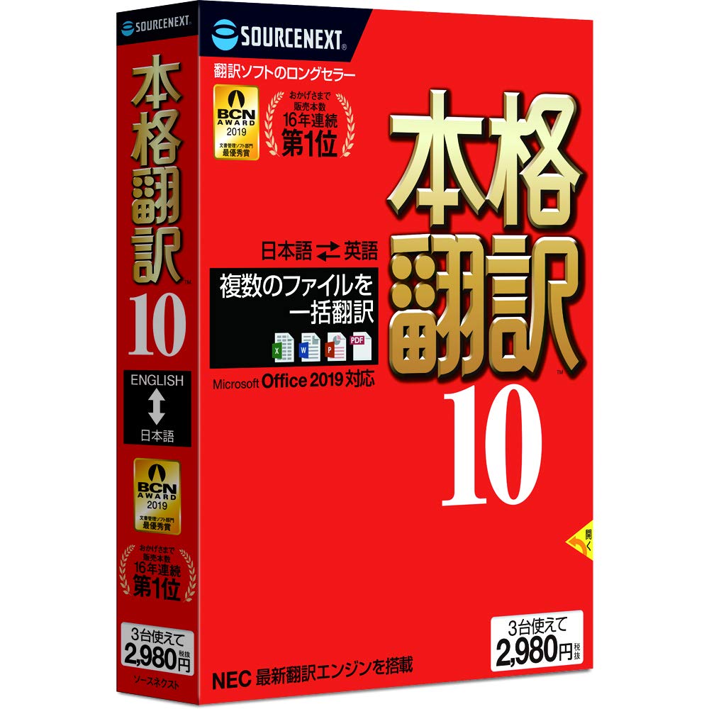 「本格翻訳」シリーズ