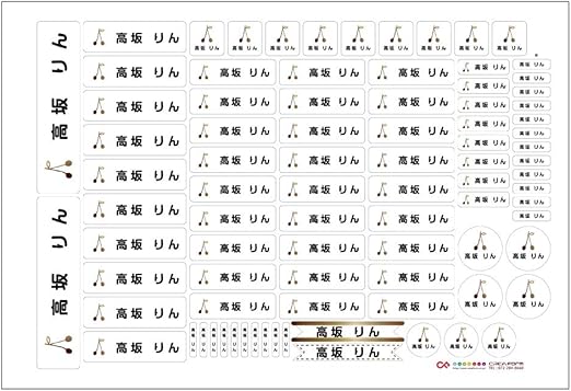 Amazon マイマーク お名前シール 大きめサイズ シンプルbタイプ Ms051 モダンチェリー 103 シール ステッカー 文房具 オフィス用品