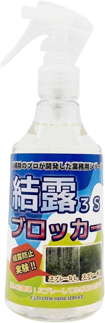 21年最新版 結露防止スプレーの人気おすすめランキング8選 作り方も セレクト Gooランキング