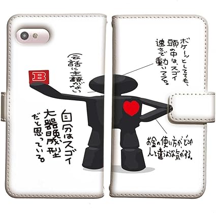 Amazon Co Jp Digno F 504kc 言花や 感動 血液型 B型 自分は大器晩成型 ピクトグラム 3d 手帳型 T 01 イラスト 文字 ポエム 血液型占い B型相性 言葉 スマホケース Softbank 京セラ 家電 カメラ