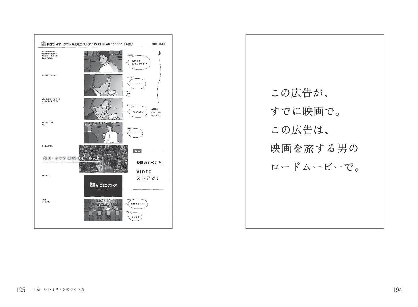 面白くならない企画はひとつもない 高崎卓馬のクリエイティブ クリニック 宣伝会議養成講座シリーズ 高崎卓馬 本 通販 Amazon