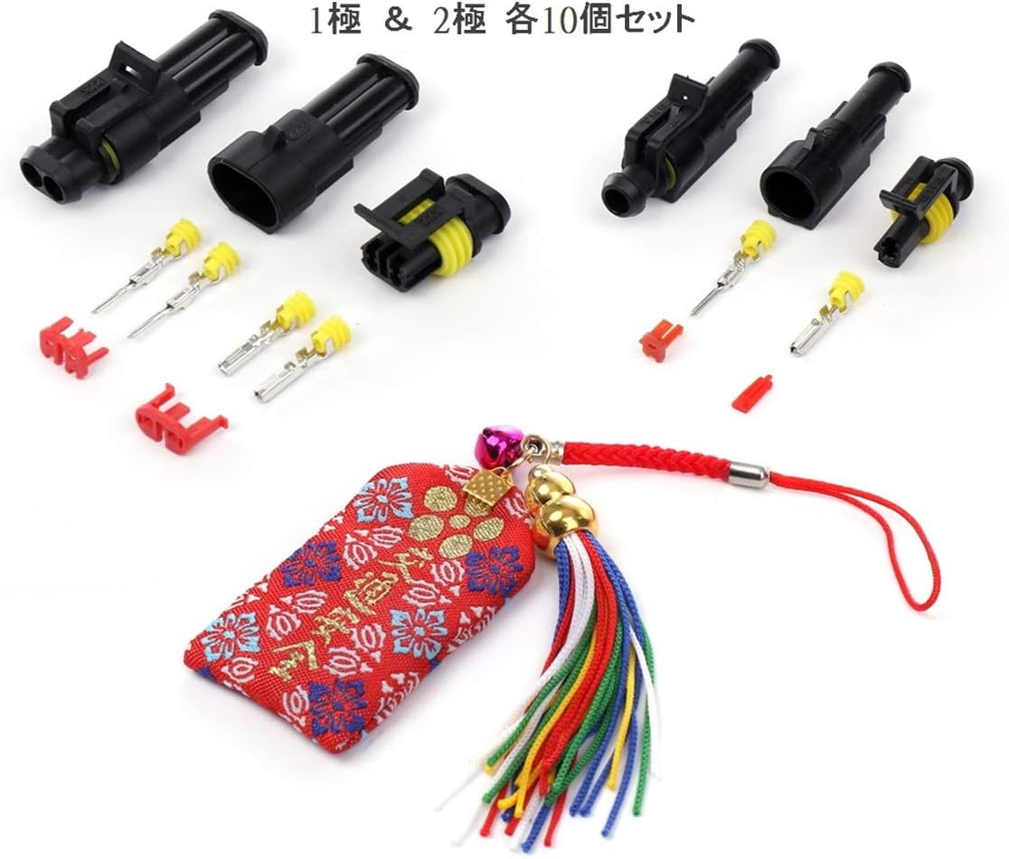 Amazon Co Jp 防水コネクター 防水カプラー 1極 2極 各10個セット Hid 電線 防水 アダプター 車 バイク お守付 ホビー
