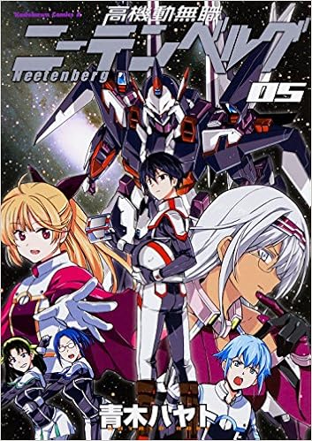 高機動無職ニーテンベルグ 5 角川コミックス エース Livres Amazon Fr