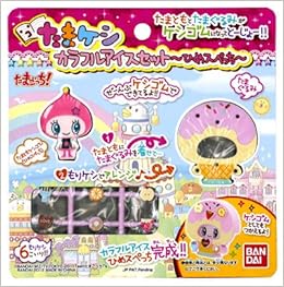 たまごっち たまケシ カラフルアイスセット ひめスペっち 6個セット 本 通販 Amazon