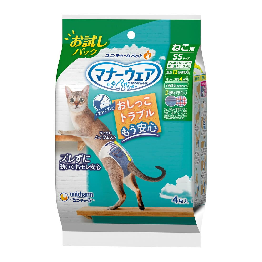 Unicharm マナーウェア ねこ用 SSサイズ お試しパック 4枚 ユニ・チャームの商品画像