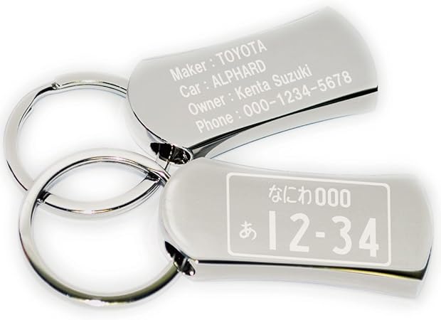 Amazon ナンバープレート キーホルダー 両面 名入れ Id メッセージ カーブ スクエア 名前入り キーケース キーホルダー 車 バイク