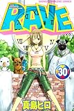 Read RAVE Vol. 30 (RAVE[Wkly Shone Magazin KC]) (in Japanese) Epub