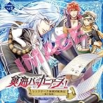 爽海バッカニアーズ！ ドラマCD VOL.2