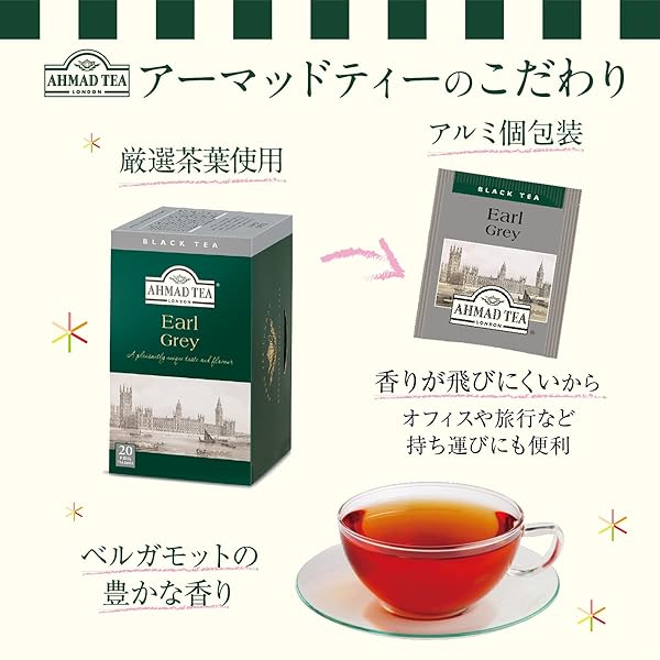 AHMAD TEA BLACK TEA, EARL GREY TEABAGS, 20 CT (PACK OF 6) – CAFFEINATED & SUGAR-FREE