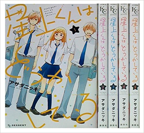 購入プロモーション 最終値下げ 星上くんはどうかしている全5巻セット 完結 04a260f9 新作入荷 Cfscr Com 購入プロモーション 最終値下げ 星上くんはどうかしている全5巻セット 完結 04a260f9 新作入荷 Cfscr Com