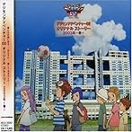 デジモンアドベンチャー02 オリジナルストーリー 2003年-春-