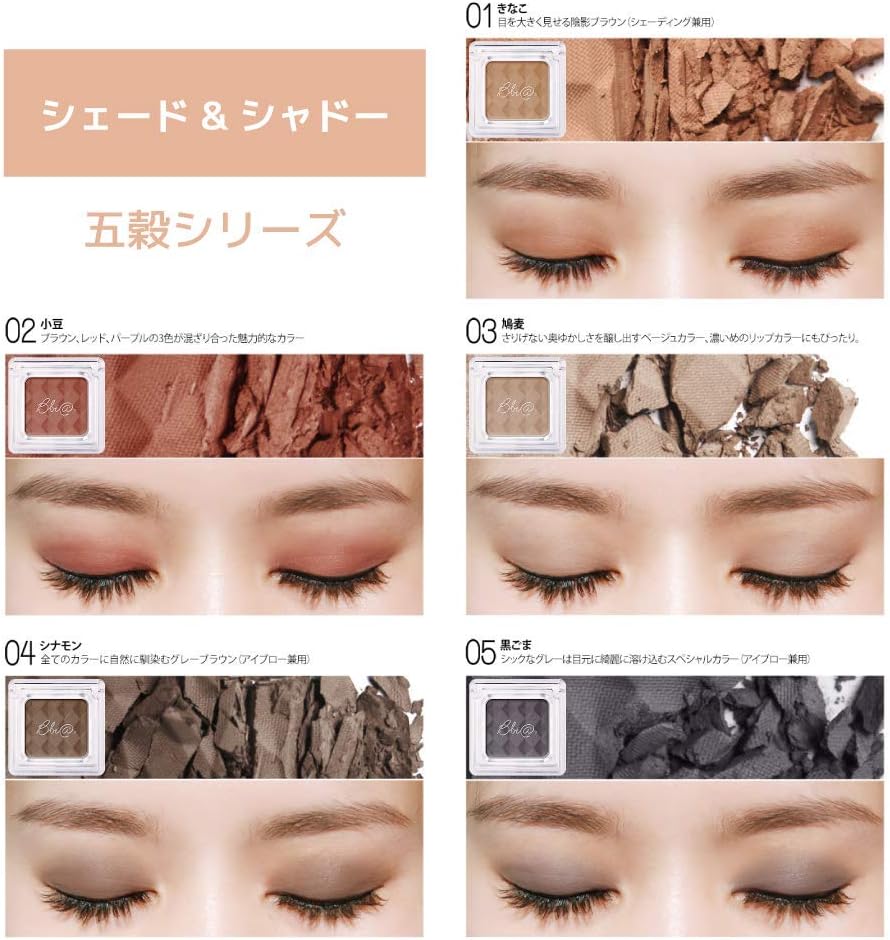 Amazon ia ピアー シェード シャドー 05 黒ごま ia アイシャドウ 通販