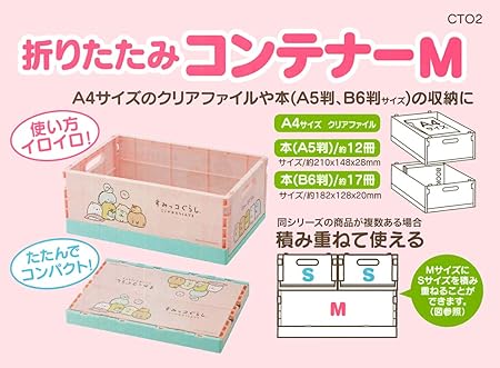 Amazon Co Jp Skater Cto2 Storage Box Foldable Storage Container Box M Hello Kitty Sanrio M Home Kitchen