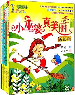 桃桃儿童文学名家系列最佳选本小蛋壳历险记 冰子 Amazon Com Books