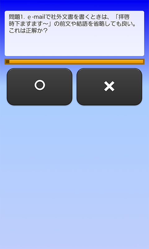 社会人マナークイズ Amazon Co Jp Appstore For Android