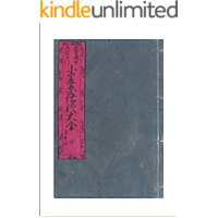 ogasawarasyoreitaizen (Nagano denpa gijyutu kenkyuujyo) (Japanese Edition) book cover