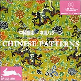 Chinesische Muster Chinese Pattern Agile Rabbit Editions Amazon De Pepin Press Bucher