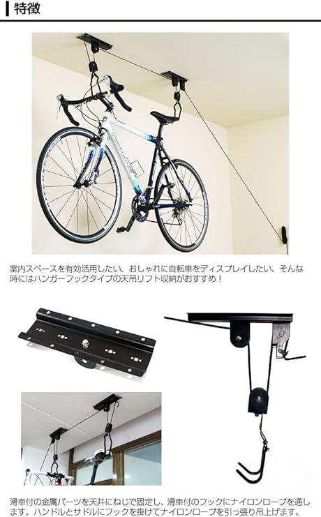 Amazon Zafit ザフィット B031 自転車用 天井吊り下げリフト式 ストレージ ラック バイクをおしゃれに保管 ディスプレイ Zafit ザフィット ディスプレイスタンド