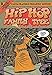 Hip Hop Family Tree Vol. 2 by Ed Piskor