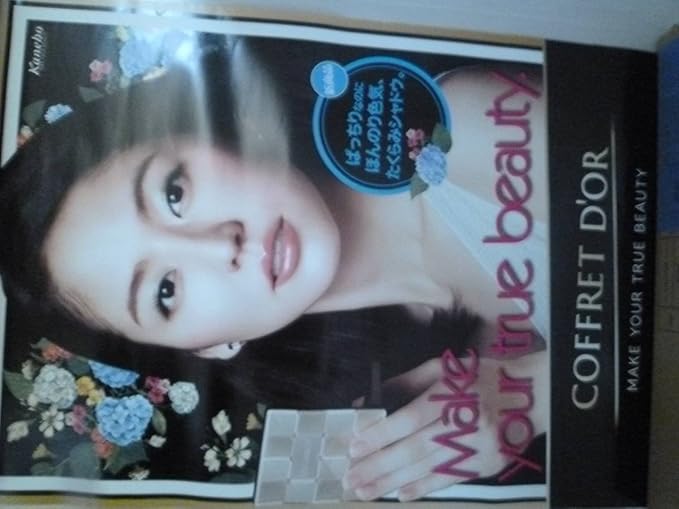 Amazon 非売品 長澤まさみ コフレドール ポスター B2サイズ アイドル 芸能人グッズ 通販