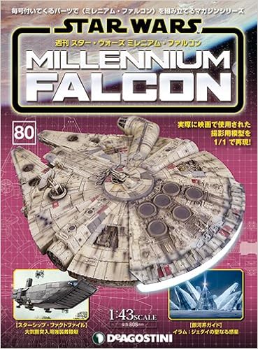 ミレニアム ファルコン 80号 分冊百科 パーツ付 スター ウォーズ ミレニアム ファルコン 本 通販 Amazon ミレニアム ファルコン 80号 分冊百科 パーツ付 スター ウォーズ ミレニアム ファルコン 本 通販 Amazon