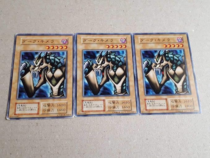 Amazon ダーク キメラ 初期 ノーマル 3枚セット 日本語版 遊戯王 おもちゃ ホビー