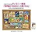 DW-1000-394 Disney Winnie the world's smallest 1000 piece jigsaw puzzle art collection bears (japan import)