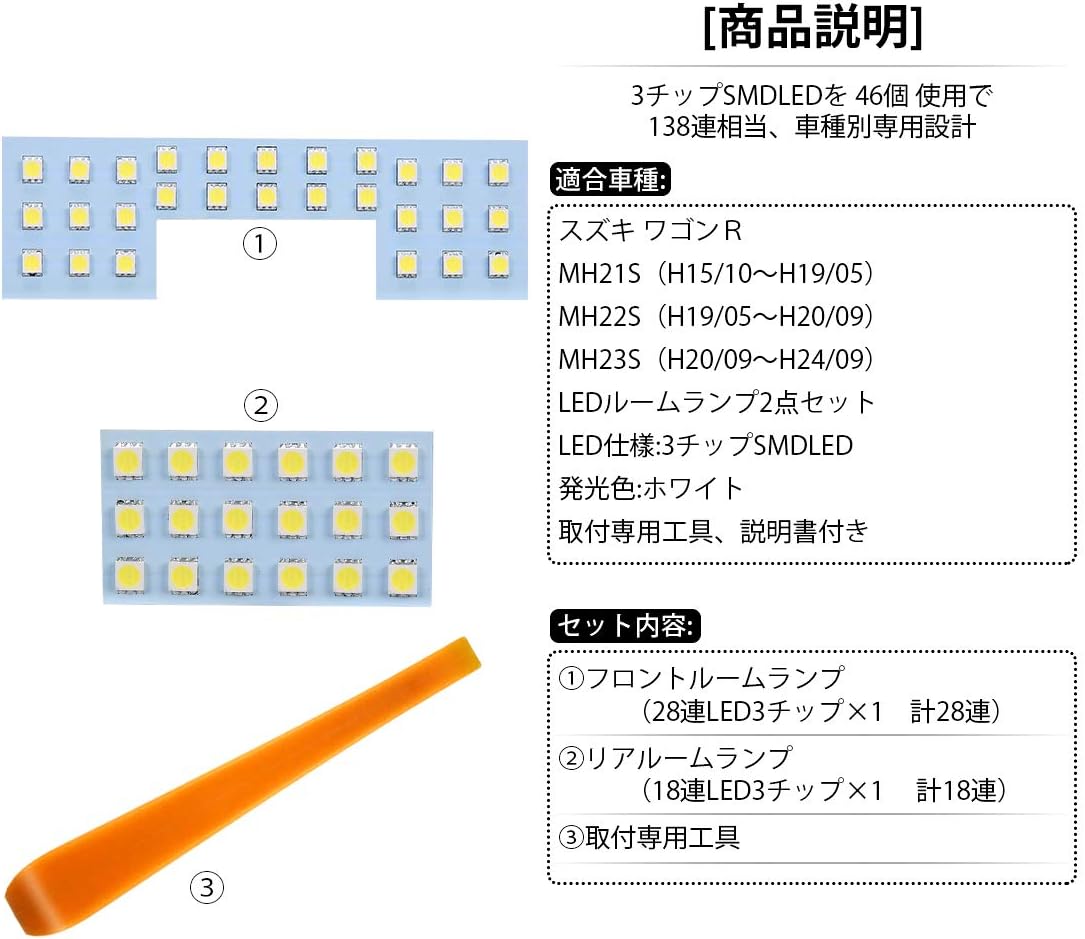 Amazon 北澤商事 スズキワゴンr Mh系専用設計ledルームランプセット スティングレー対応 取付簡単ワゴンr Ledルームランプ Mh21s Mh22s Mh23s Mh系 2点セット Led室内灯 電球 バルブ カー用品 ワゴンrスティングレイ ワゴンr専用設計ledルームランプセット ルーム Amazon 北澤商事 スズキワゴンr Mh系専用設計ledルームランプセット スティングレー対応 取付簡単ワゴンr Ledルームランプ Mh21s Mh22s Mh23s Mh系 2点セット Led室内灯 電球 バルブ カー用品 ワゴンrスティングレイ ワゴンr専用設計ledルームランプセット ルーム