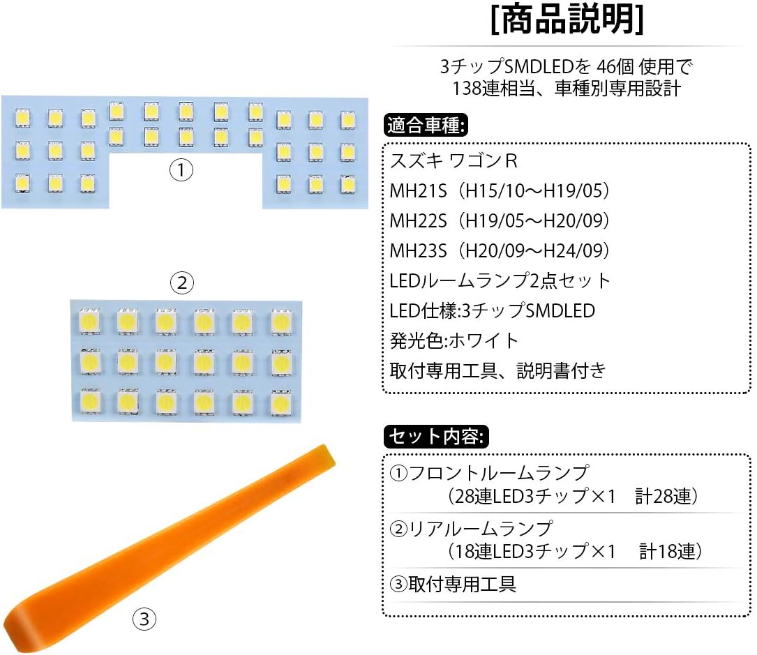 Amazon 北澤商事 スズキワゴンr Mh系専用設計ledルームランプセット スティングレー対応 取付簡単ワゴンr Ledルームランプ Mh21s Mh22s Mh23s Mh系 2点セット Led室内灯 電球 バルブ カー用品 ワゴンrスティングレイ ワゴンr専用設計ledルームランプセット ルーム