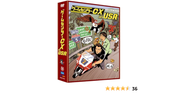 Amazon Com Variety Game Center Cx In U S A Dvd Cd Japan Dvd be 93 Movies Tv