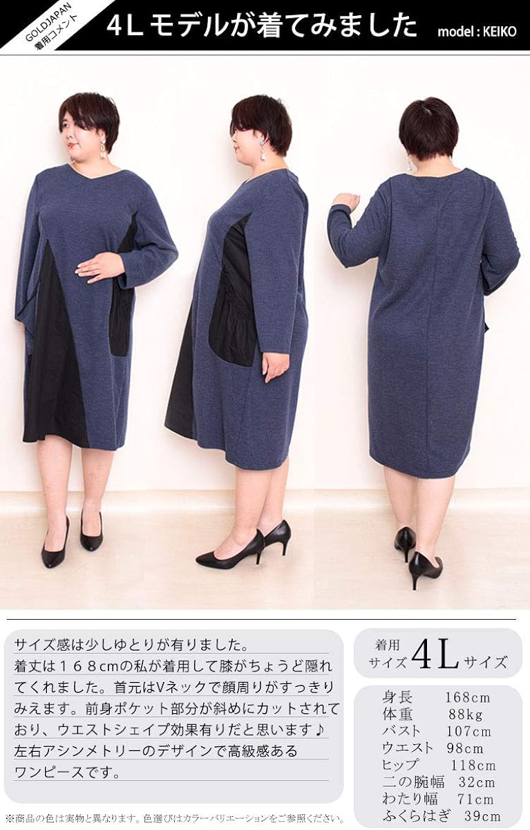 Amazon Co Jp ゴールドジャパン 大きいサイズ レディース ワンピース Vネック バイカラー 膝丈 ポケット ドルマン 長袖 ミディアム アシメ 服 ファッション小物 Amazon Co Jp ゴールドジャパン 大きいサイズ レディース ワンピース Vネック バイカラー 膝丈 ポケット ドルマン 長袖 ミディアム アシメ 服 ファッション小物