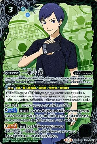 Amazon バトルスピリッツ 一乗寺 賢 Mレア デジモン Last Evolution Bs Cb11 バトスピ コラボブースター 創界神 パートナー ネクサス 緑 トレカ 通販