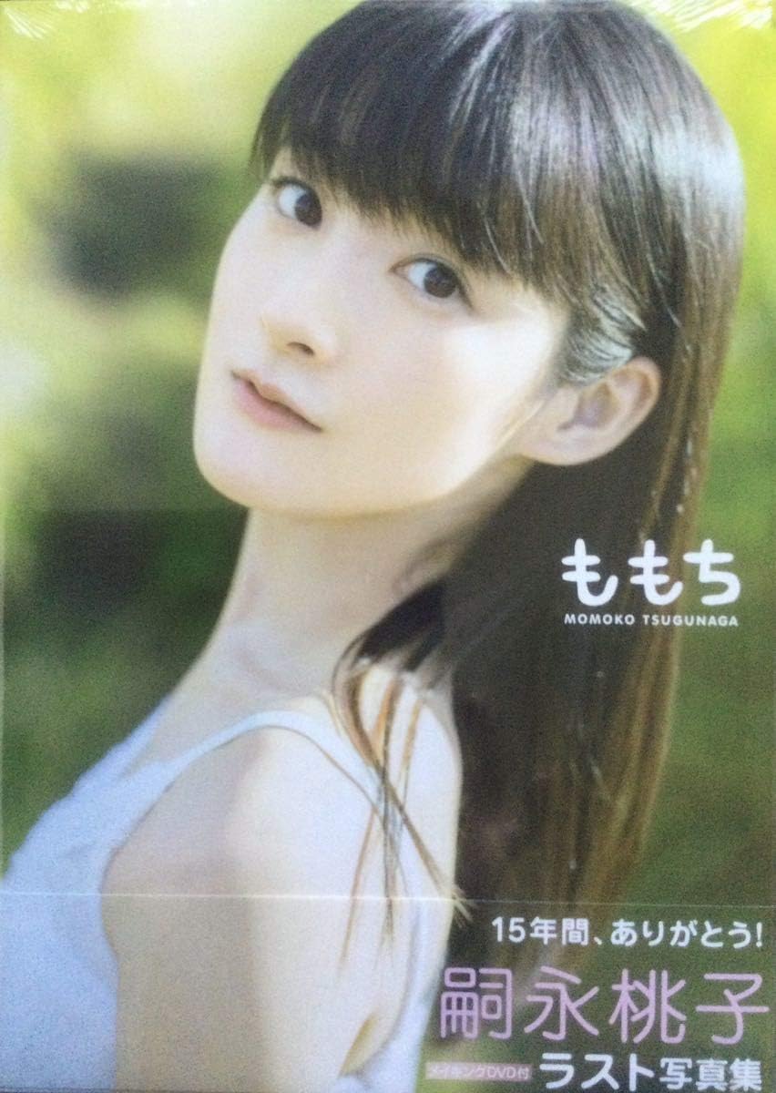 Amazon 新品未開封嗣永桃子 ラスト写真集 ももち おもちゃ ホビー