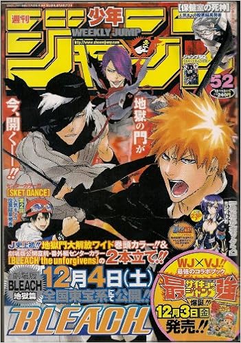 週刊少年ジャンプ 10年12月13日号 No 52 佐々木尚 本 通販 Amazon