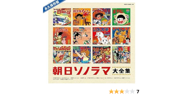 Asahi Sonorama Cd Box Asahi Sonorama Cd Box Amazon Com Music