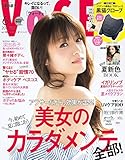 VOCE 2017年6月号