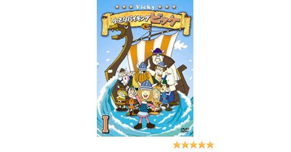 新作人気 Dvd Box 4枚組 ビッケ 小さなバイキング アニメ Tyramanning Com