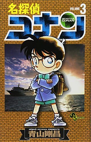 Amazon.com: 名探偵コナン 63 (Detective Conan #63): 9784091215130