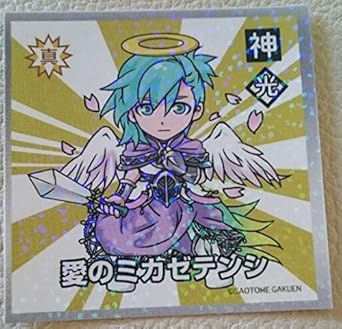 Amazon うたの プリンスさまっ オドロキマン シール 美風藍 うた