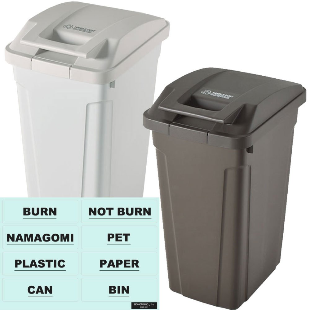 ホワイト ブラウン ハンドル付ダストボックス ダストボックス 暮らしの工夫 ホワイト ブラウン 45l ホワイト ブラウン おしゃれ ゴミ箱 B078mm8lf9 ごみ箱 2個セット Sp ふた付き 分別シール 透明 フタ付きゴミ箱 100 品質 Rumble Media